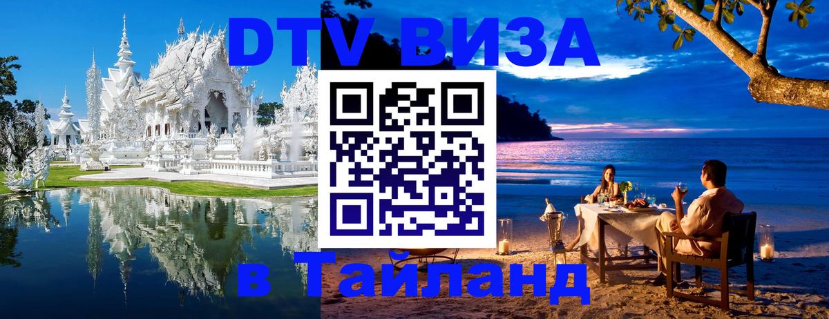 Сколько стоит DTV виза — актуальные цены, оформление даже без документов - 03.10.2025 